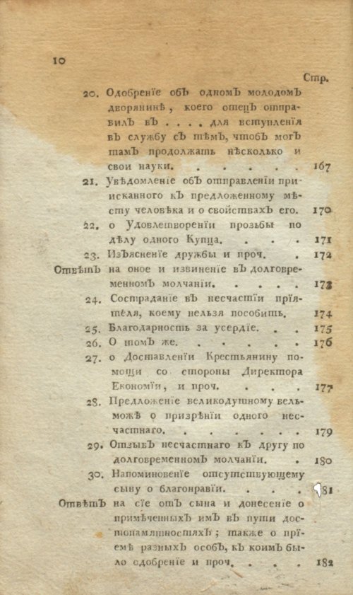 Страница 14