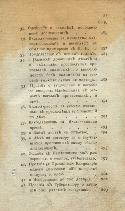 Страница 15