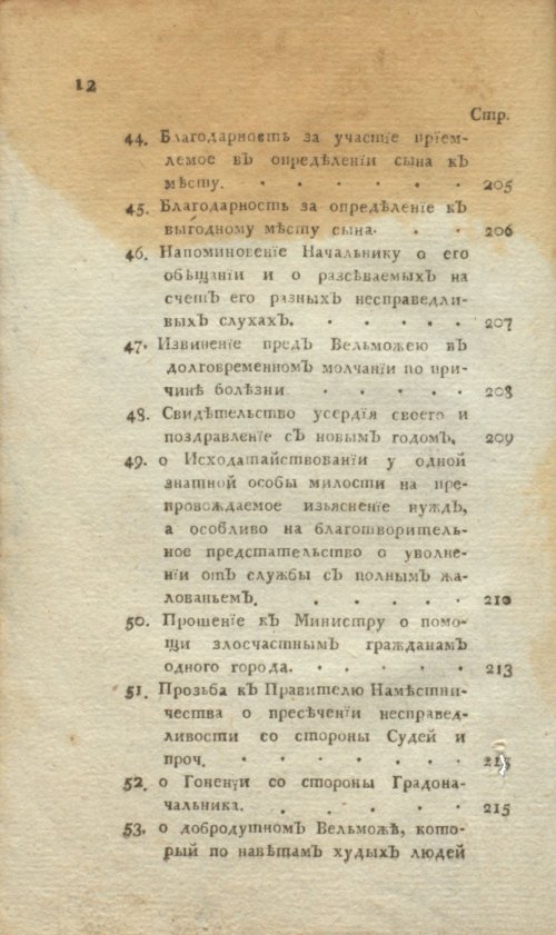 Страница 16