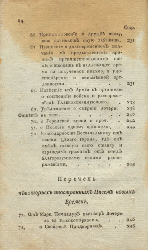 Страница 18
