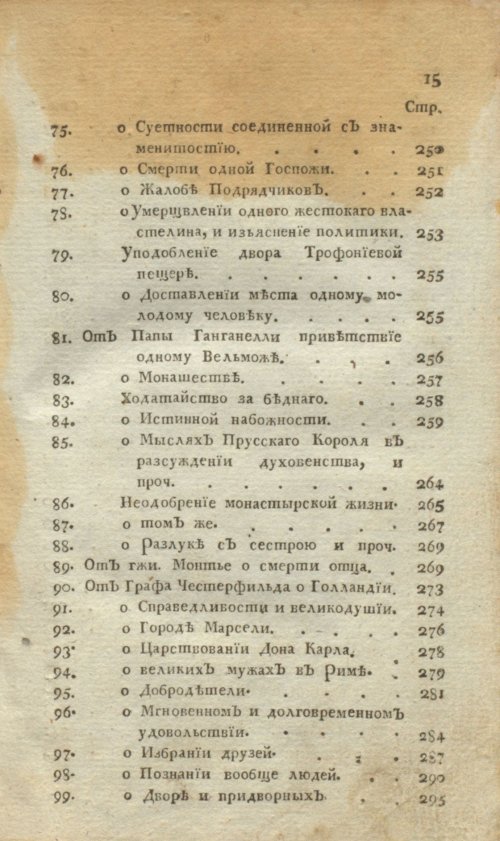Страница 19