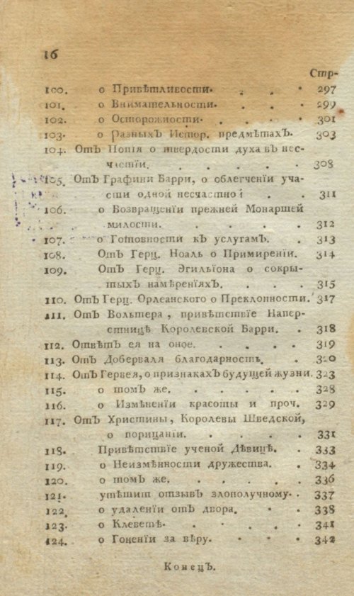 Страница 20