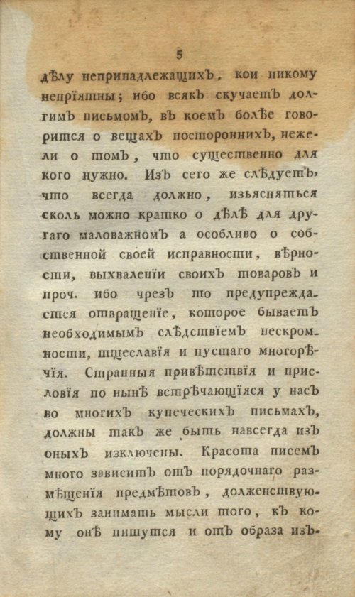 Страница 23