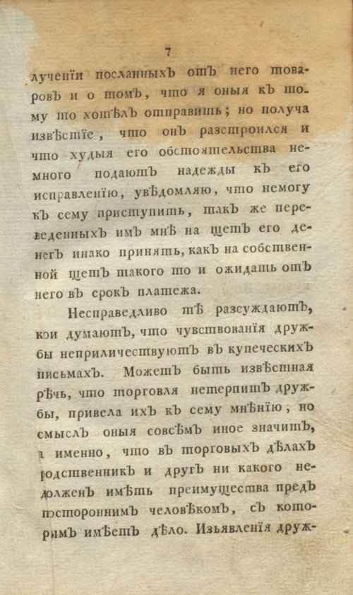 Страница 25