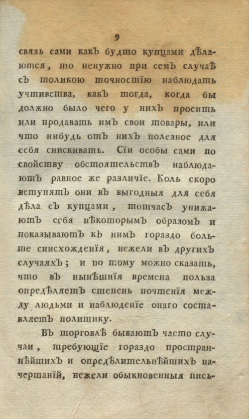 Страница 27