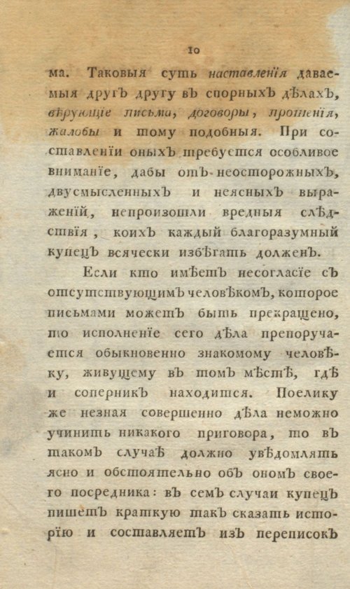 Страница 28