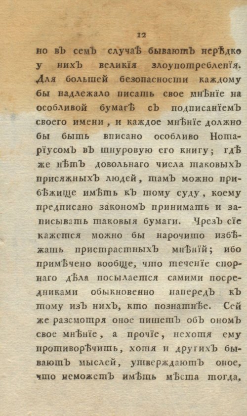 Страница 30