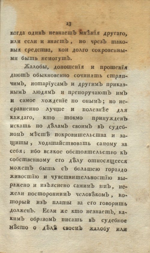 Страница 31