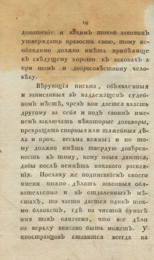 Страница 32