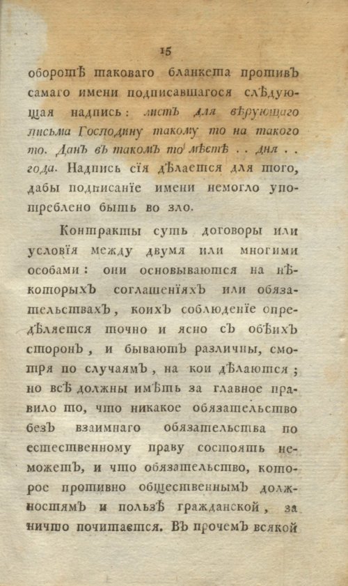 Страница 33