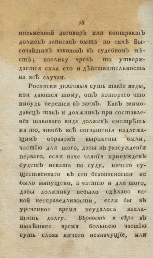 Страница 34