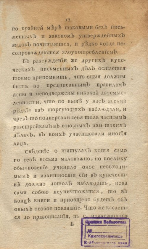 Страница 35