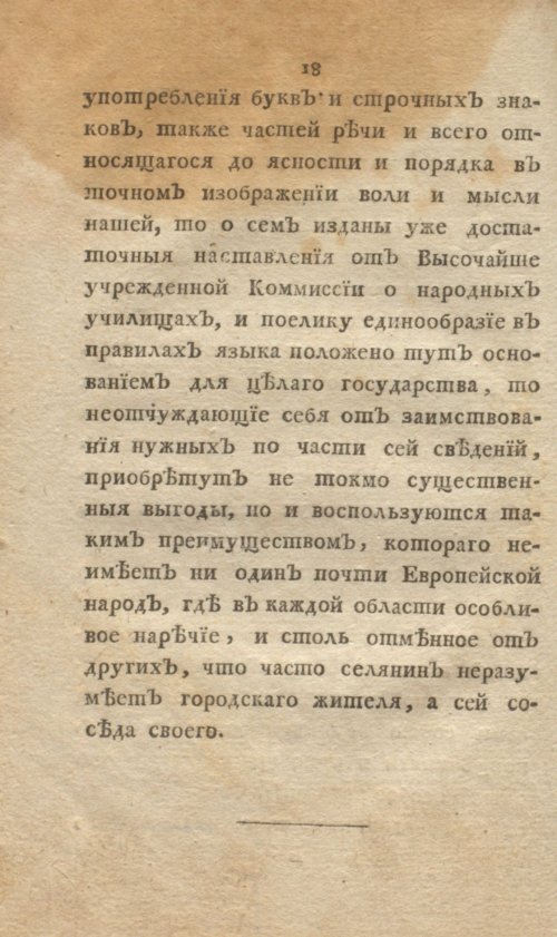 Страница 36