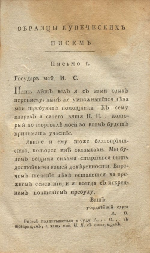 Страница 37
