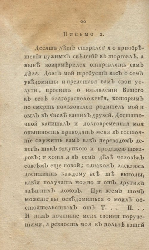 Страница 38