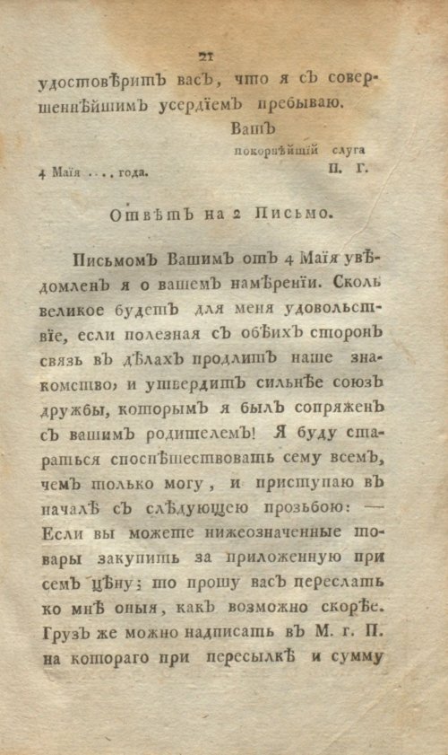 Страница 39