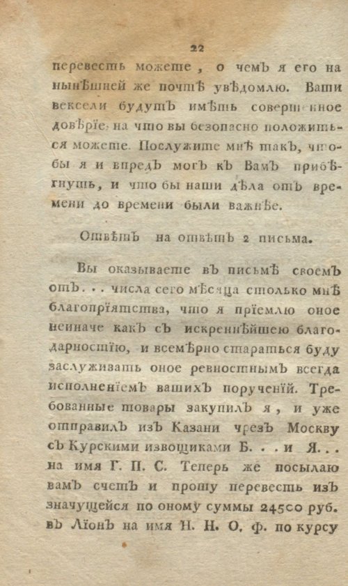 Страница 40