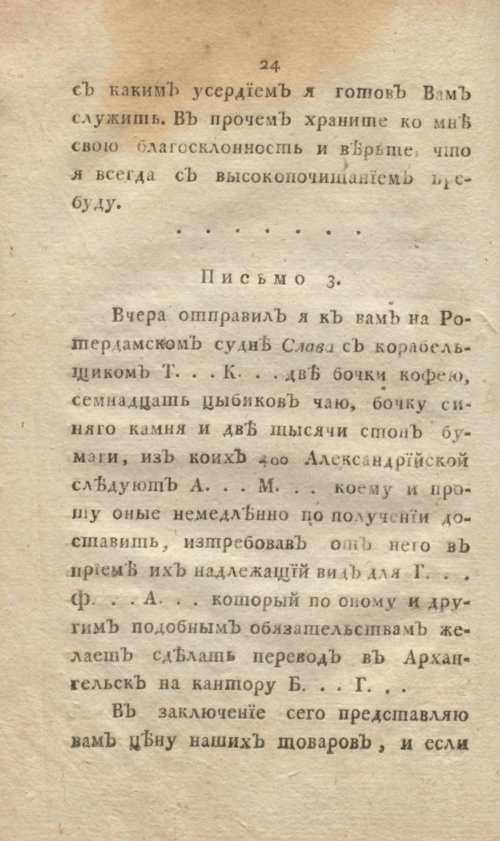Страница 42