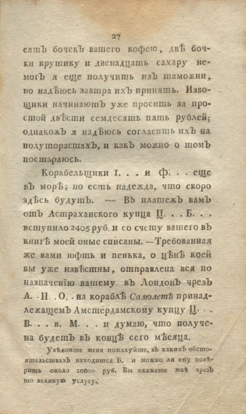 Страница 45