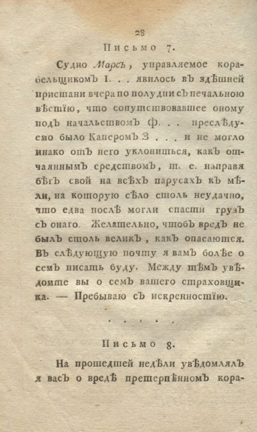 Страница 46