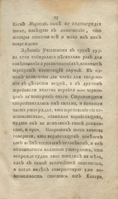 Страница 47