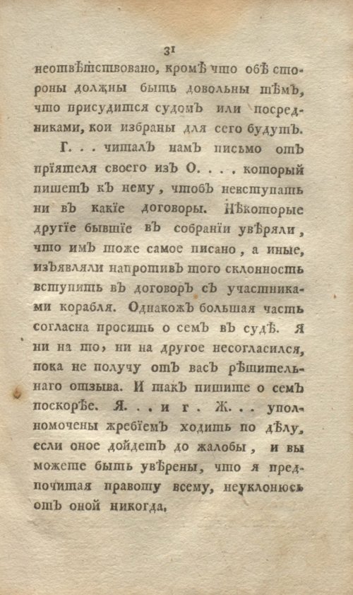 Страница 49