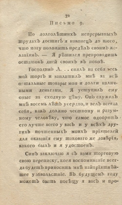 Страница 50
