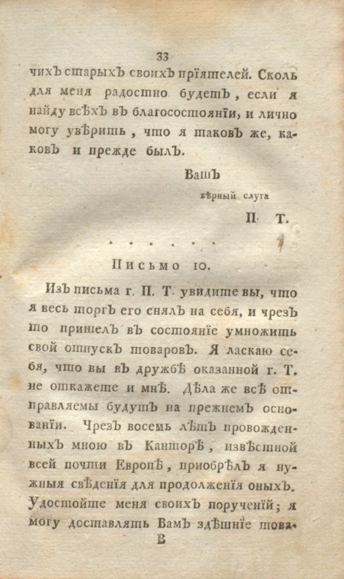 Страница 51