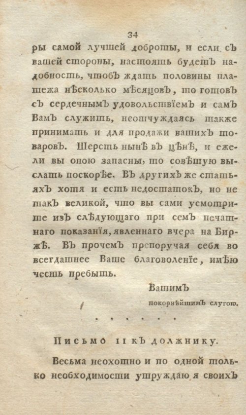 Страница 52