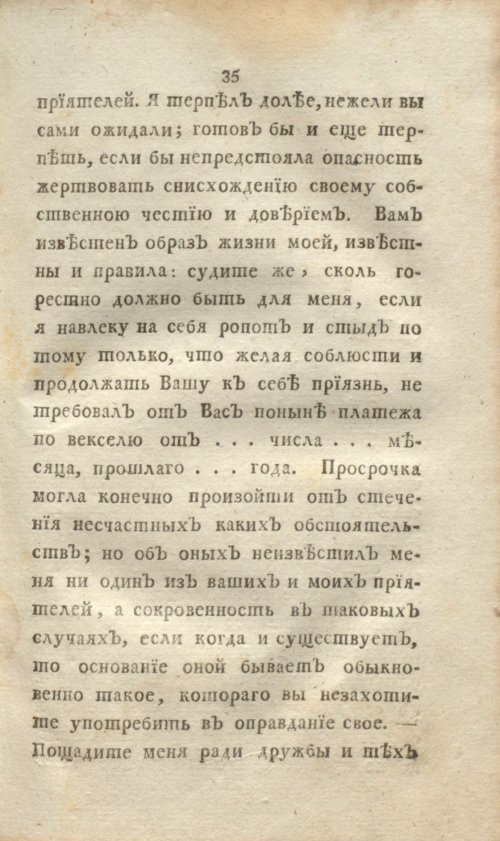 Страница 53
