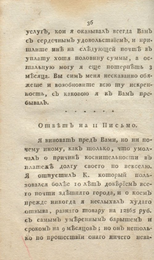Страница 54
