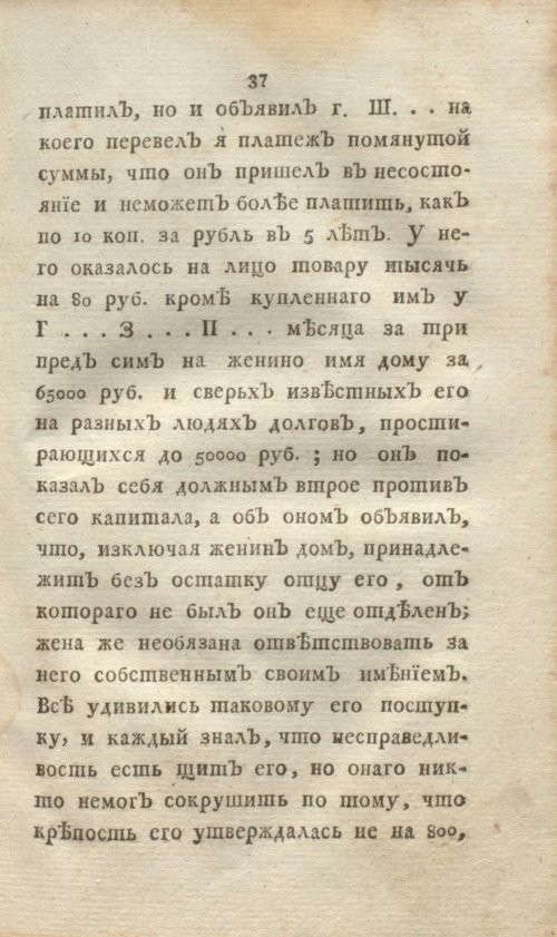 Страница 55