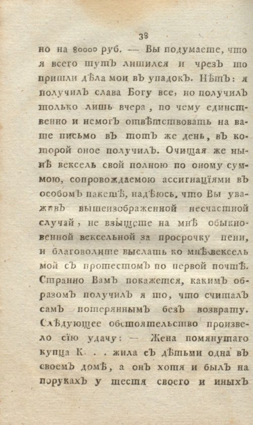 Страница 56