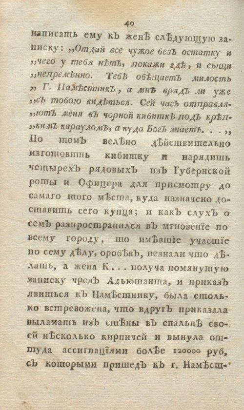 Страница 58