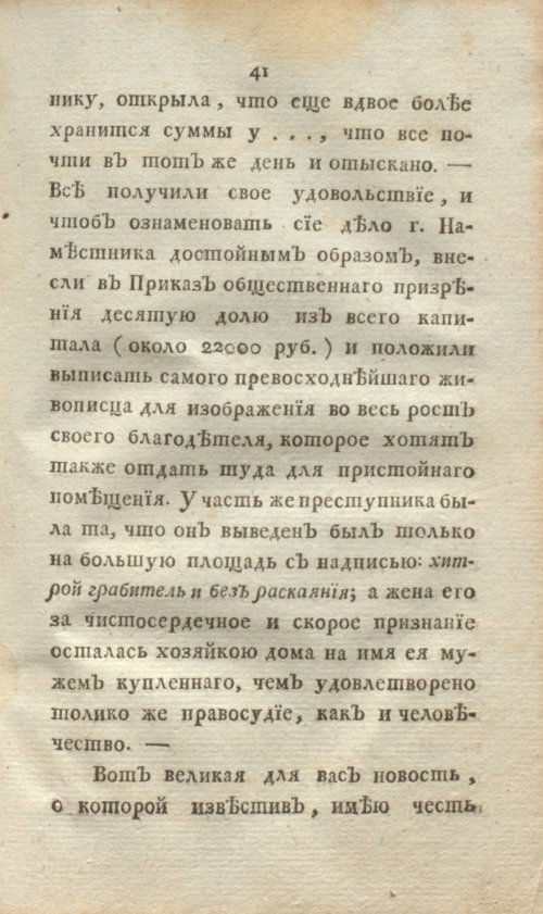 Страница 59