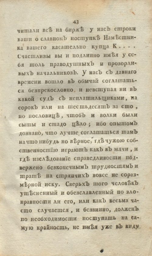 Страница 61