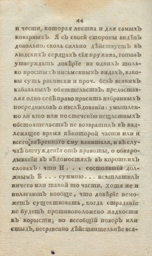 Страница 62