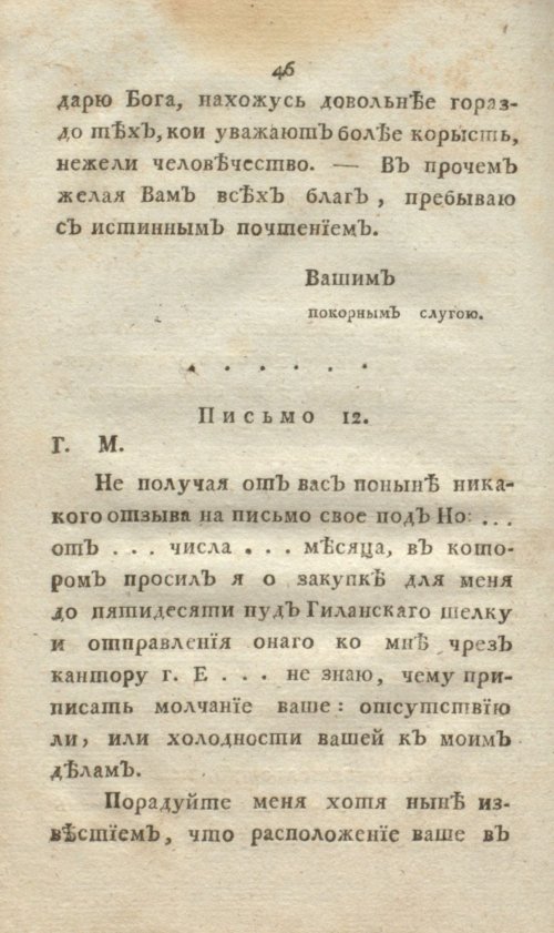 Страница 64