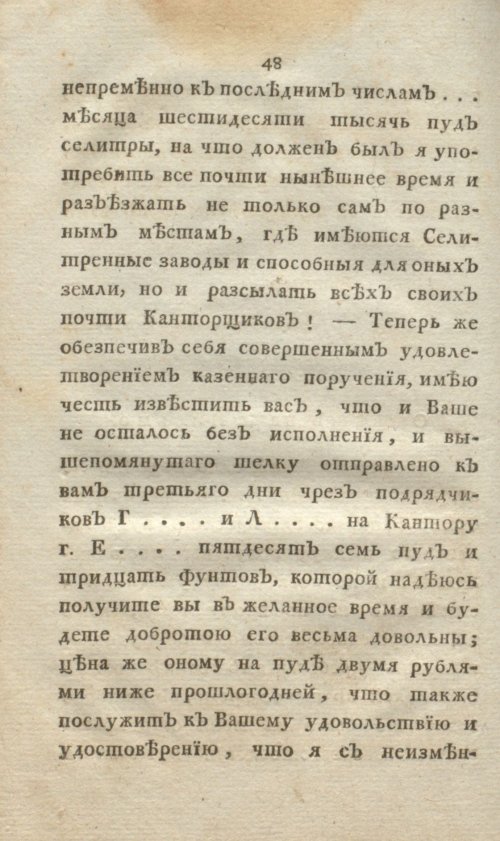 Страница 66