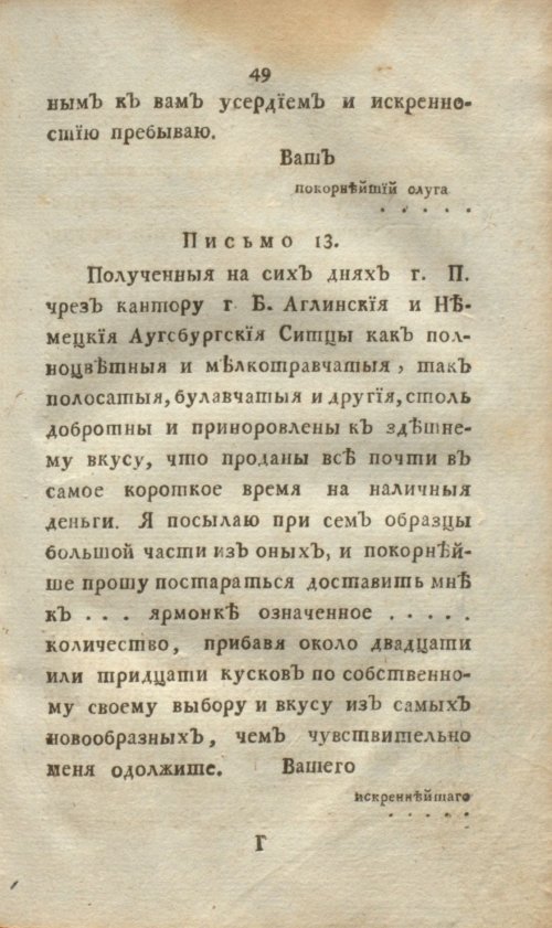 Страница 67