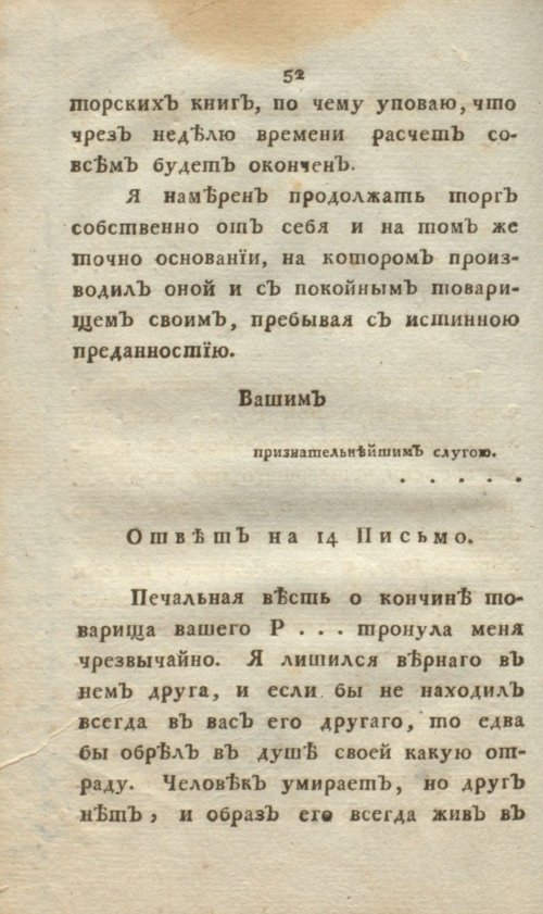Страница 70