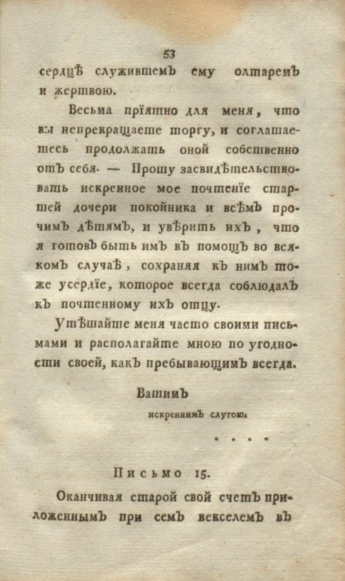 Страница 71