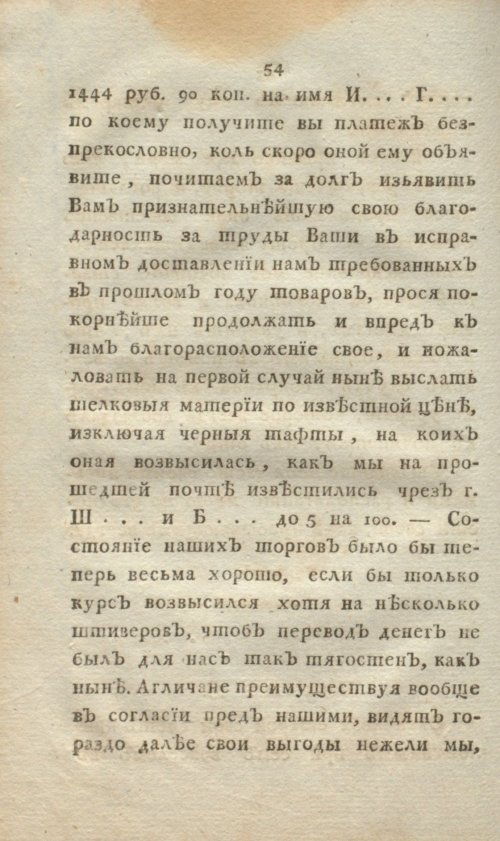 Страница 72