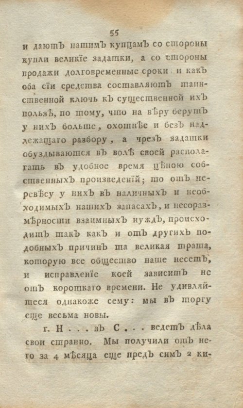 Страница 73