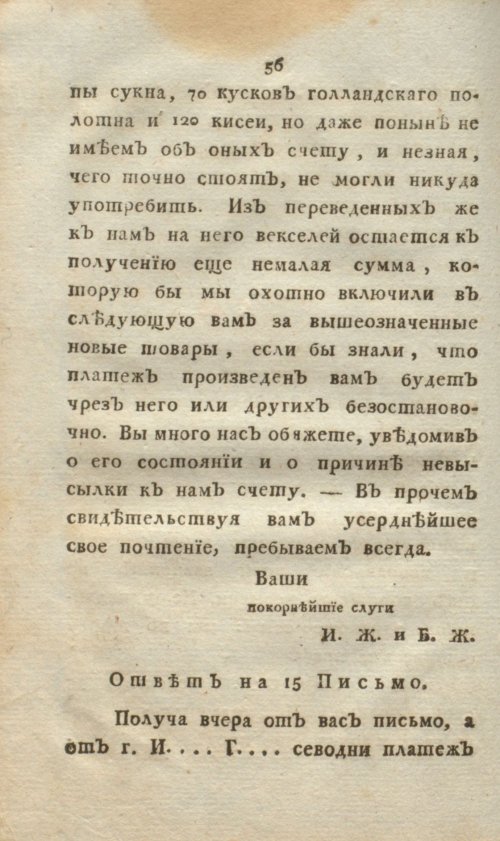 Страница 74