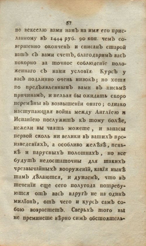 Страница 75