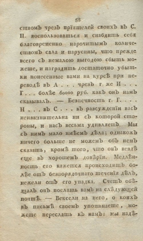 Страница 76