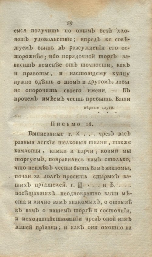 Страница 77
