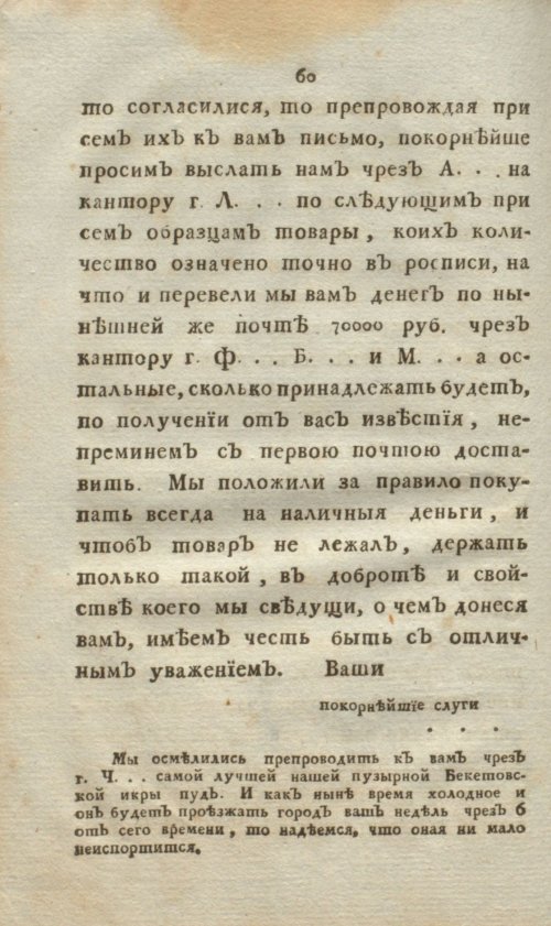 Страница 78