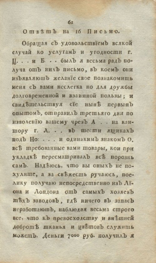 Страница 79